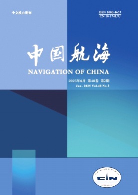 中国航海杂志